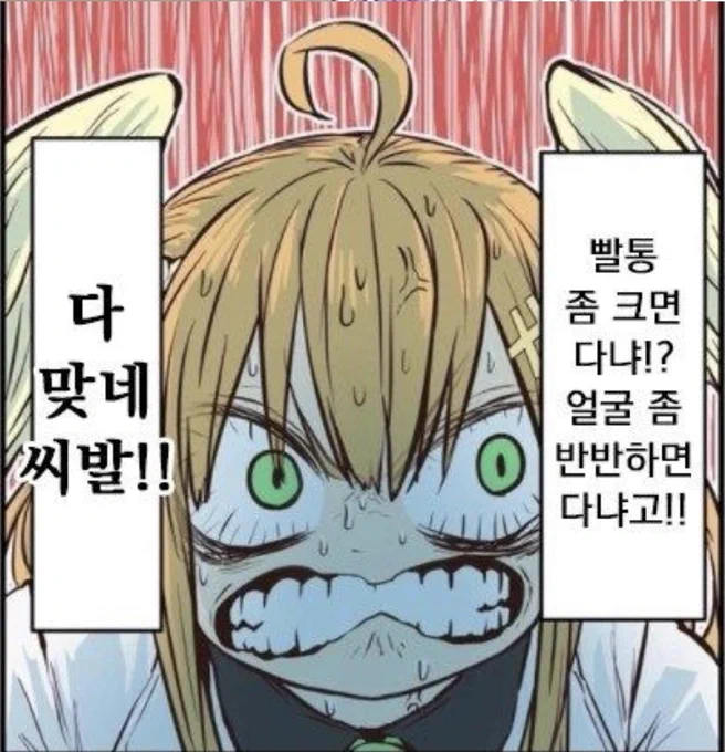 빨리 빨통크고 얼굴반반한거 그려 