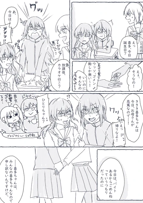 ぼ喜多ちゃん
はっぴーばーすでー!🎂 