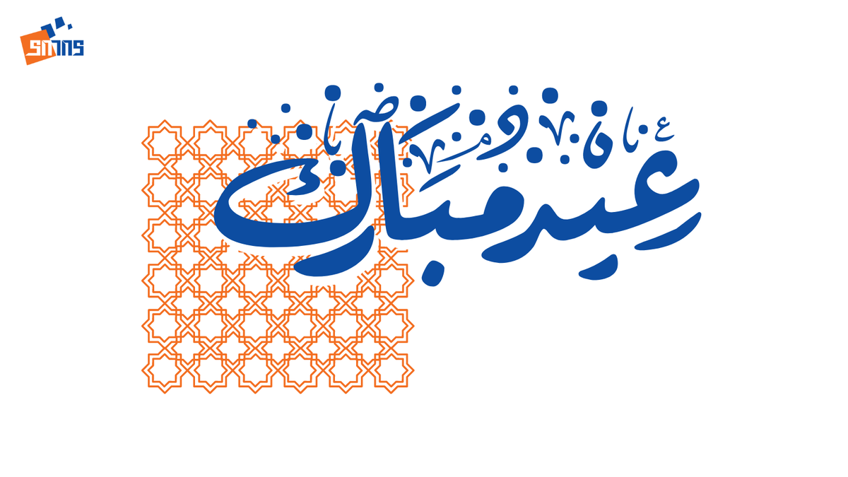 binnaharplastic's tweet photo. نبارك لكم حلول عيد الفطر المبارك وكل عام وأنتم بخير.

#عيدكم_مبارك https://t.co/pU31YibHxZ