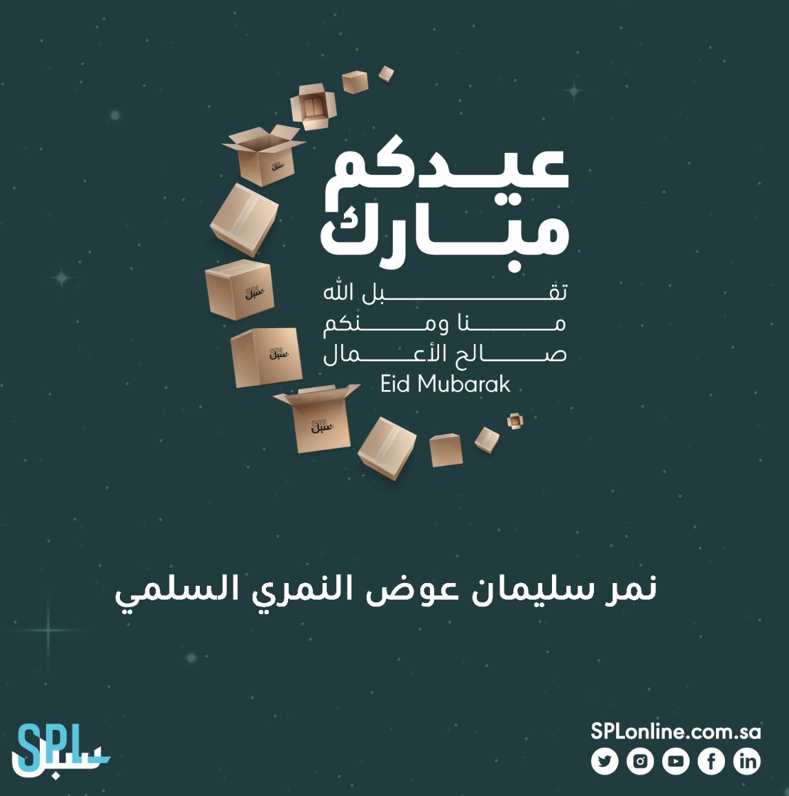 nn556644's tweet photo. نهنئكم بحلول عيد الفطر المبارك
وكل عام وأنتم بخير. https://t.co/bytJpC6DVr