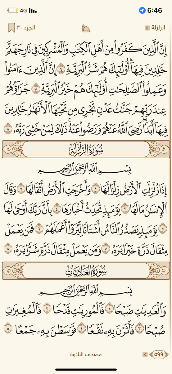 Telawat_4's tweet photo. تابع الجزء 30 

اللّهم تقبّل منا https://t.co/iy3r8dz2hG