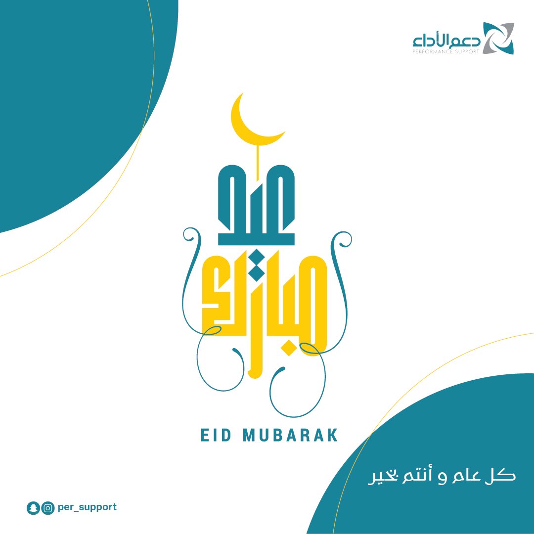 per_support's tweet photo. #عيد_الفطر #دعم_الأداء  
#كل_عام_وانتم_بخير 🌙 https://t.co/yFL6oKy65m