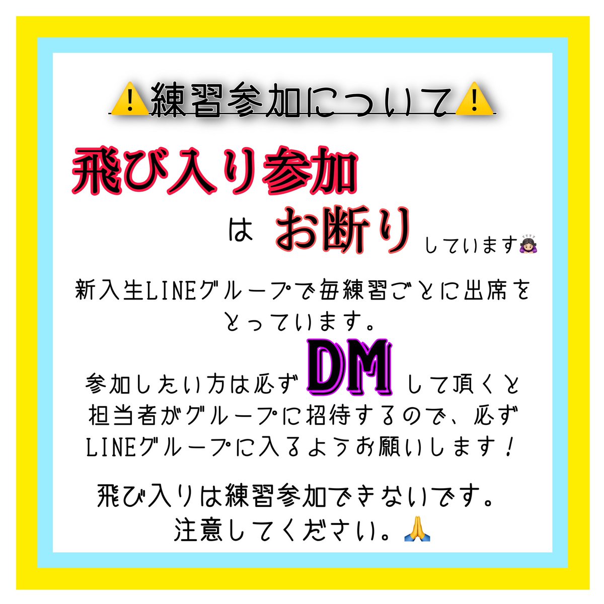 marble_muscat's tweet photo. マーブルは飛び入り参加出来ません🙅🏻😣
練習参加希望の方はDMしていただくとLINEグループに招待します！
そこで出欠の確認をしてから参加するようにお願いします🙏 https://t.co/foYliB0wyw