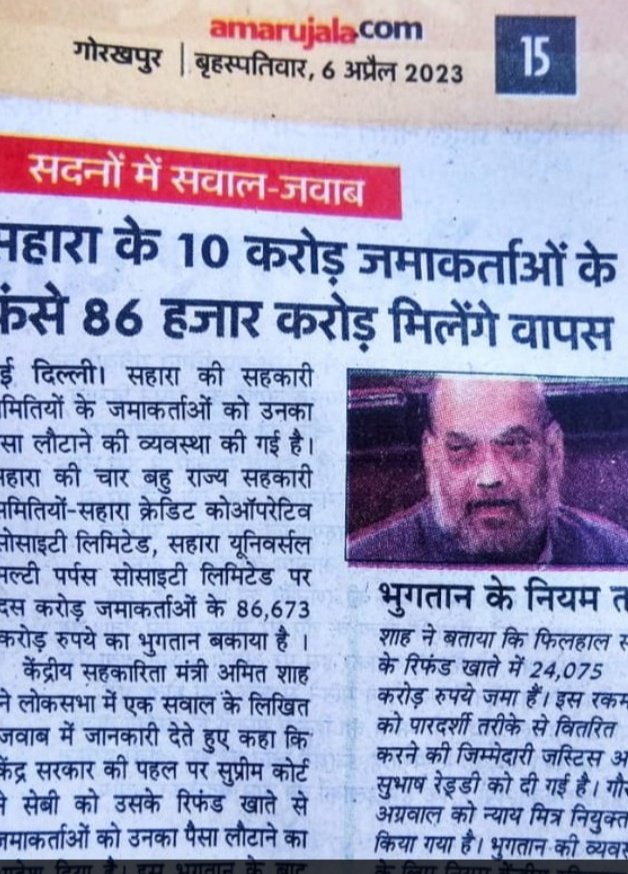PushpaB30665405's tweet photo. #SAVE_SAHARA_workers_depositers
महोदय लगभग तीन हजार से अधिक कार्यकर्ता और जमाकर्ता असमय मौत के शिकार हो चुके हैं, और कितने जीवन इस विवाद की भेंट चढ़ने की प्रतीक्षा है ? 
कृपया शीघ्रता से न्याय कीजिए। 
@SPMCRT1480 @PMOIndia
@HMOIndia @MCA21India 
@FinMinIndia @MinOfCooperatn https://t.co/HGy13zMYuP