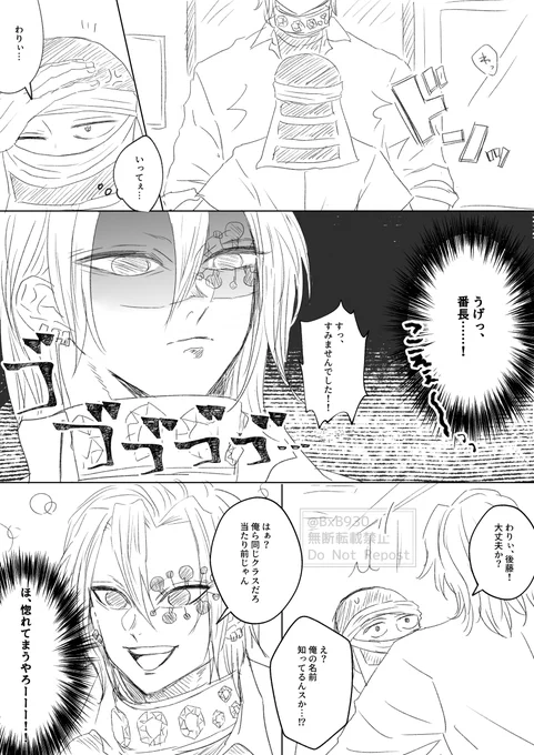 💎さんとゴトーさん
同い年の二人が同じクラスのDKパロが見たい 