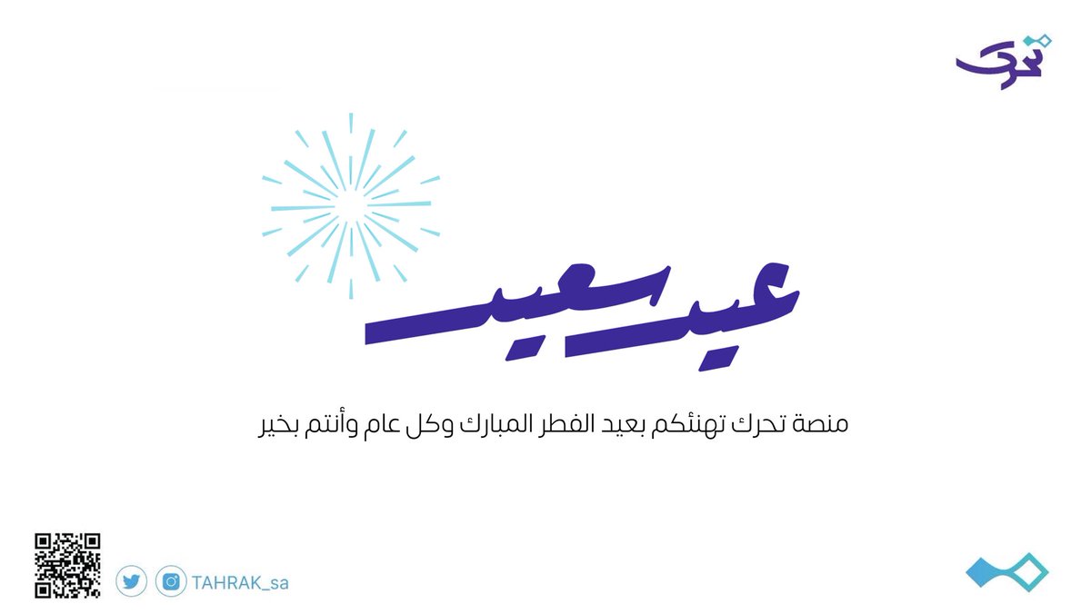 تحرك tweet media