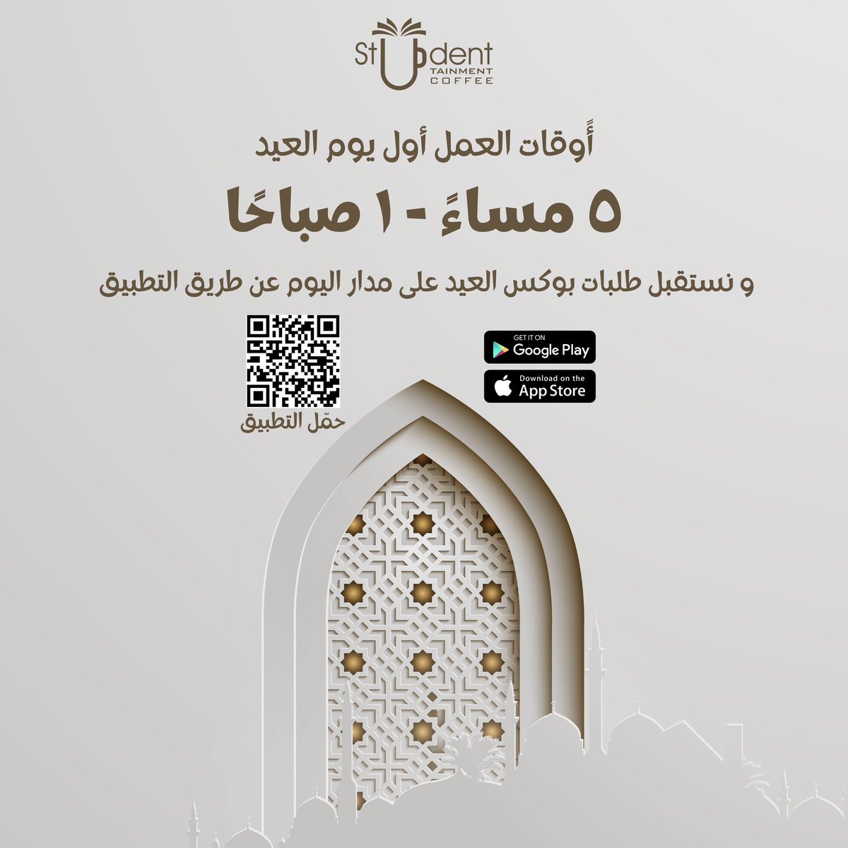 StudentTainment's tweet photo. كل عام وأنتم بخير 🌙💛 https://t.co/KB7iIfOR6I
