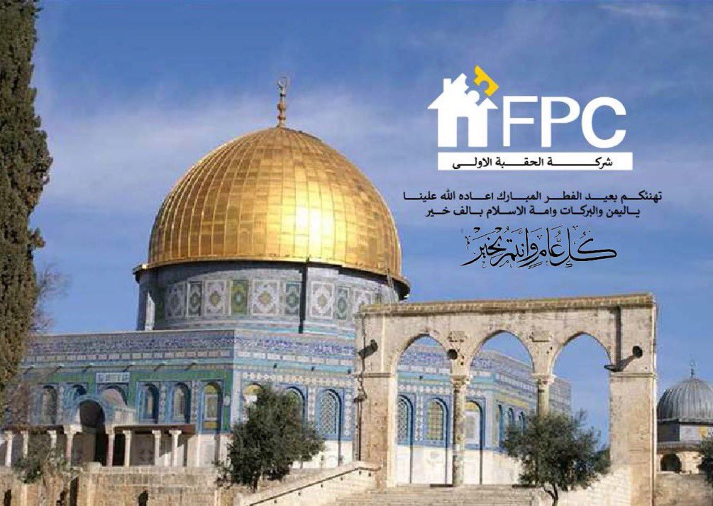FpcPce's tweet photo. عيدكم مبارك 
Eid Mubarak https://t.co/JWceErrYpI
