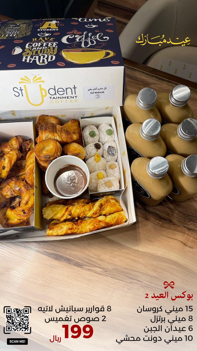 StudentTainment's tweet photo. بوكس العيد 🎁💛

#عيد_الفطر https://t.co/AX0itDXNWF