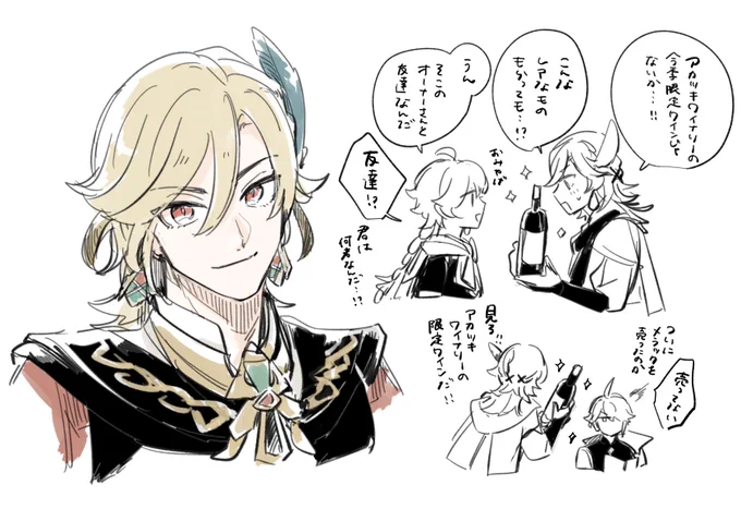 らくがき 