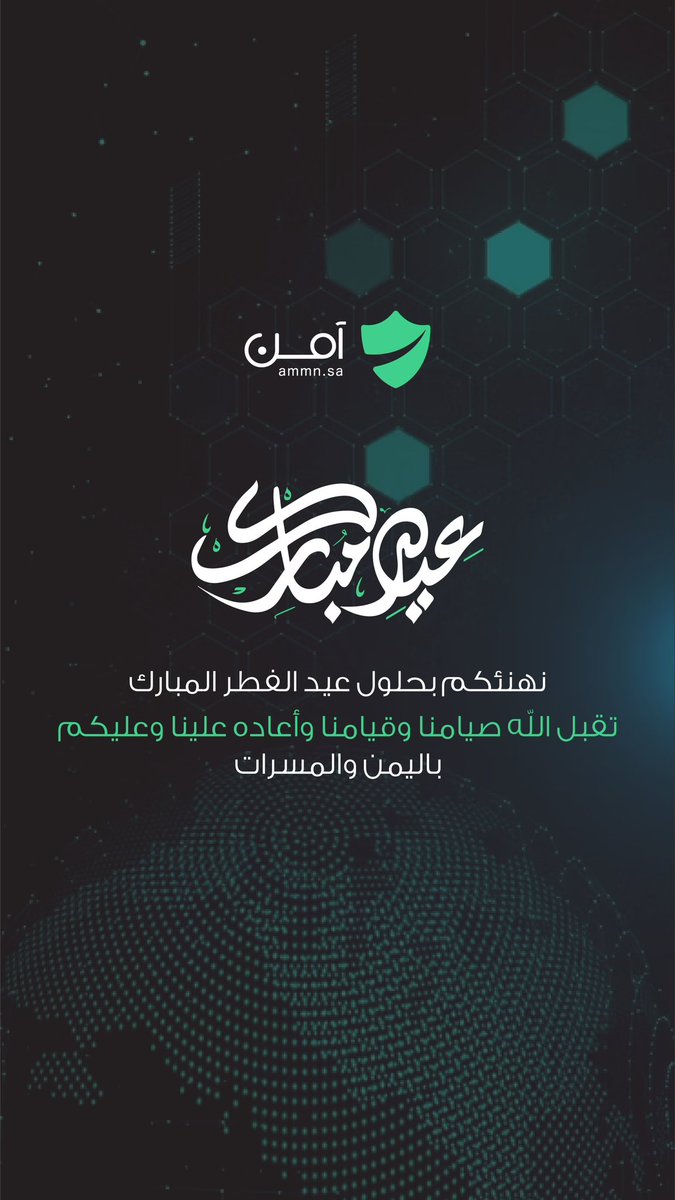 Ammnco's tweet photo. كل عام وأنتم بخير 💚. https://t.co/oKgI2DBXrz