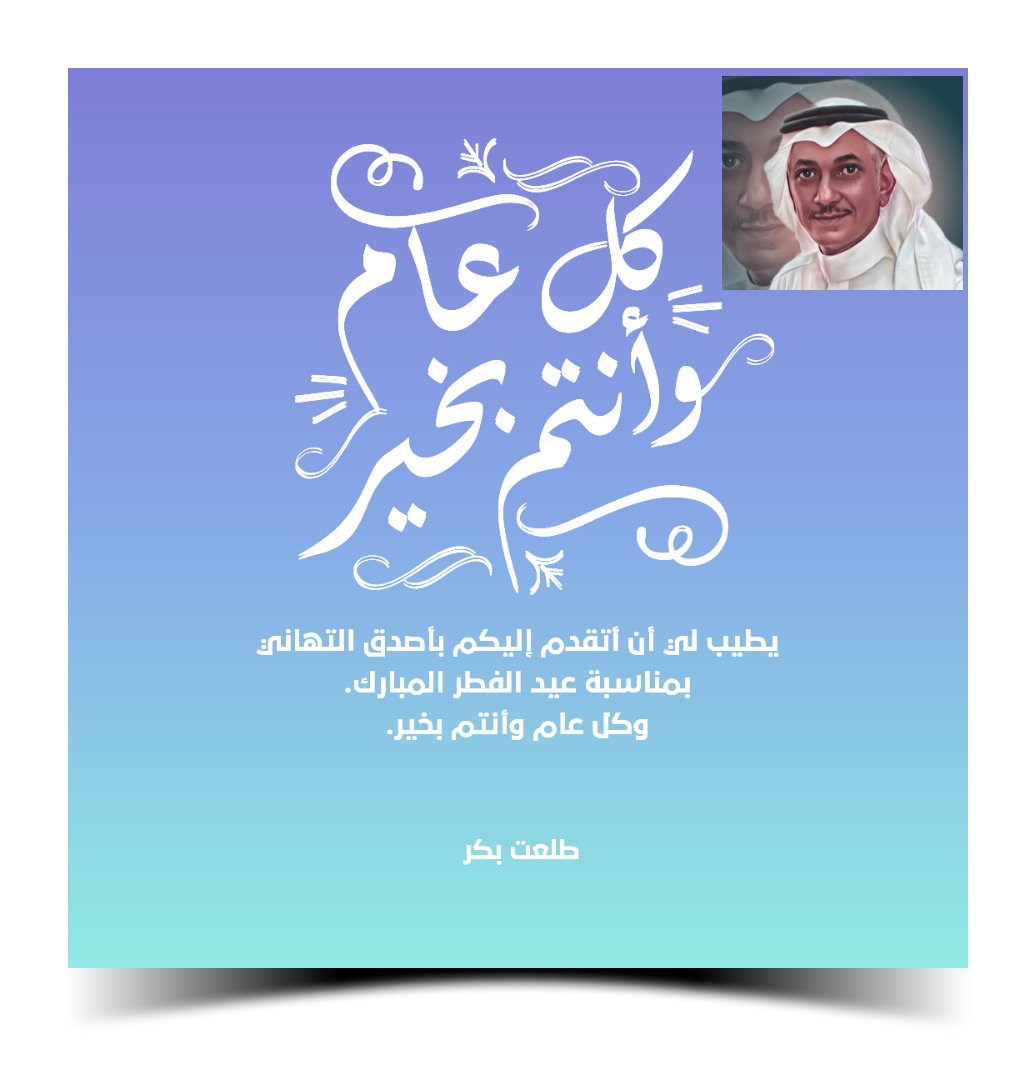 كل عام وانتم بالف خير يارب العالمين