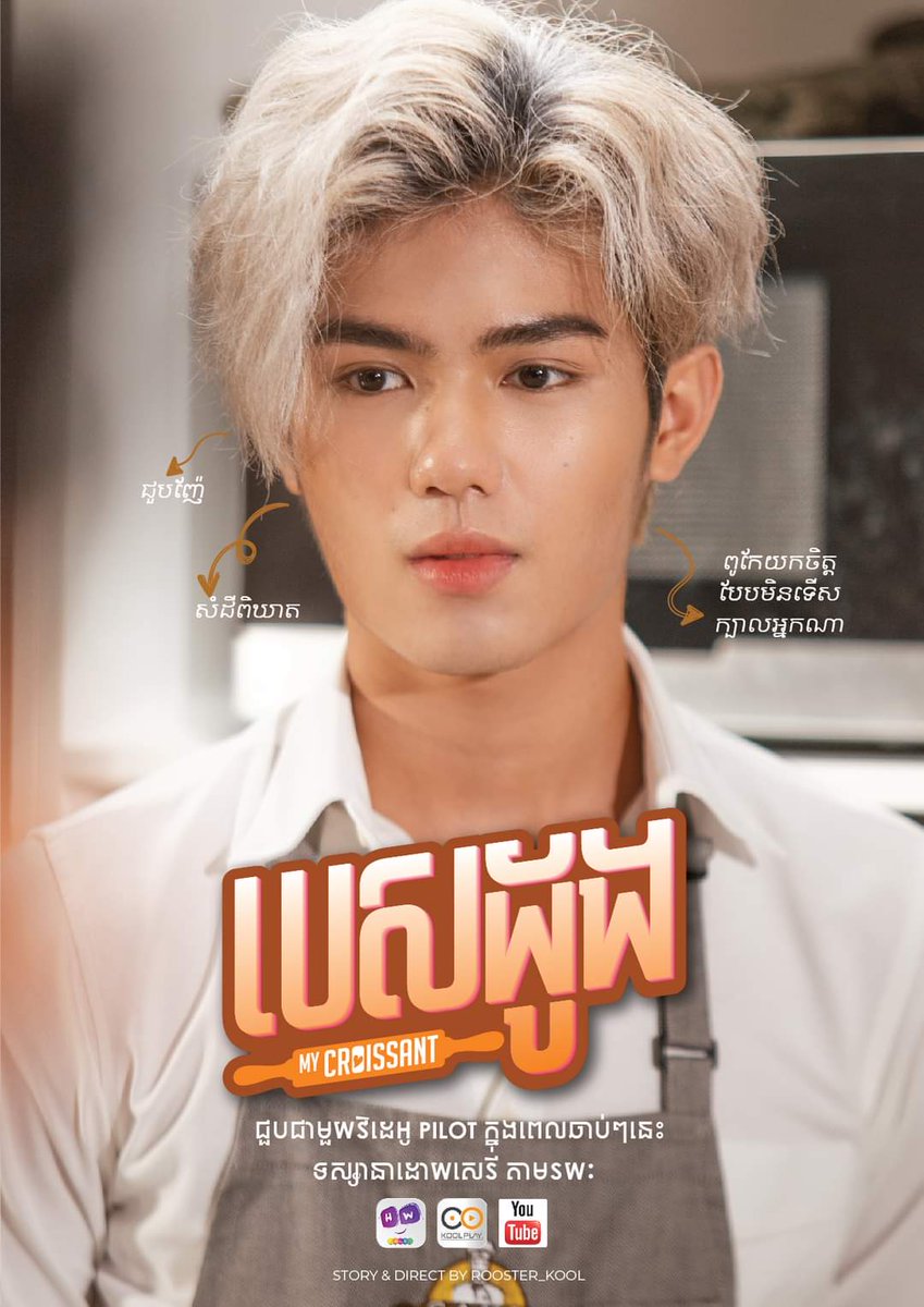 boyslovebrasil's tweet photo. Veja pelo link:π https://t.co/tFxckAZqBm
#αααααΌα #MycroissantTheSeries #PrePilot #ChhunlyChris #SeriesY #KooLPlayKh #CambodiaBLSeries #KhmerBLSeries
Cr. @KooLPlaykh https://t.co/VBjMtwjS5m