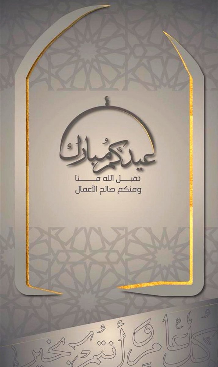 kfl7788's tweet photo. كل عام وأنتم بخير https://t.co/LXssZXorSe