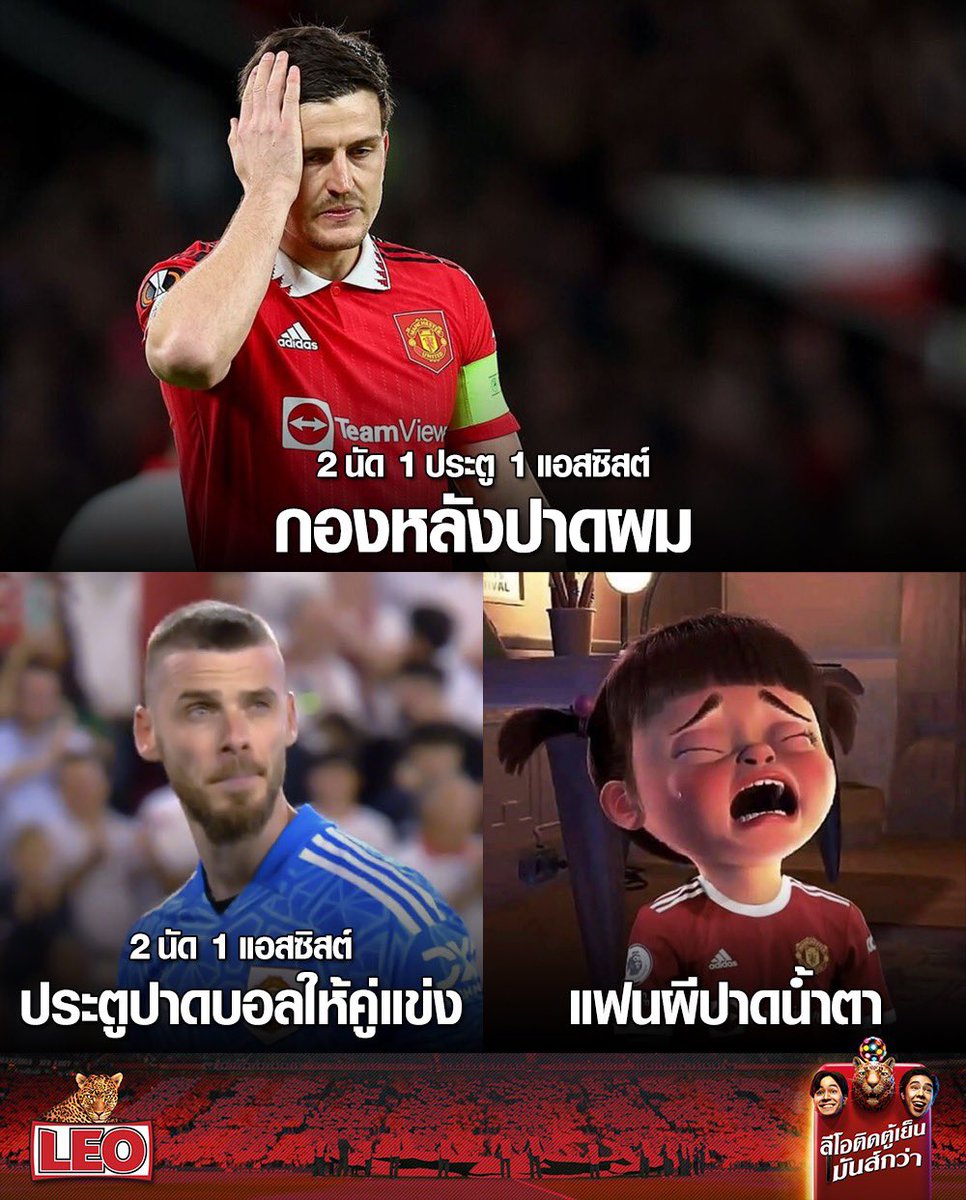 Devilmag_th's tweet photo. แอสซิสต์คมกริบ 😅 #MUFC 
++++++
มีลีโอติดตู้เย็นไว้ เชียร์ผีด้วยกันมันส์กว่า #LEOติดตู้เย็นมันส์กว่า #LEOรวมกันมันส์กว่า
>> https://t.co/6HG1kDClH3
📢 ลีโอ ผู้สนับสนุนการถ่ายทอดฟุตบอลพรีเมียร์ลีกอย่างเป็นทางการ https://t.co/6R0u74pJ27