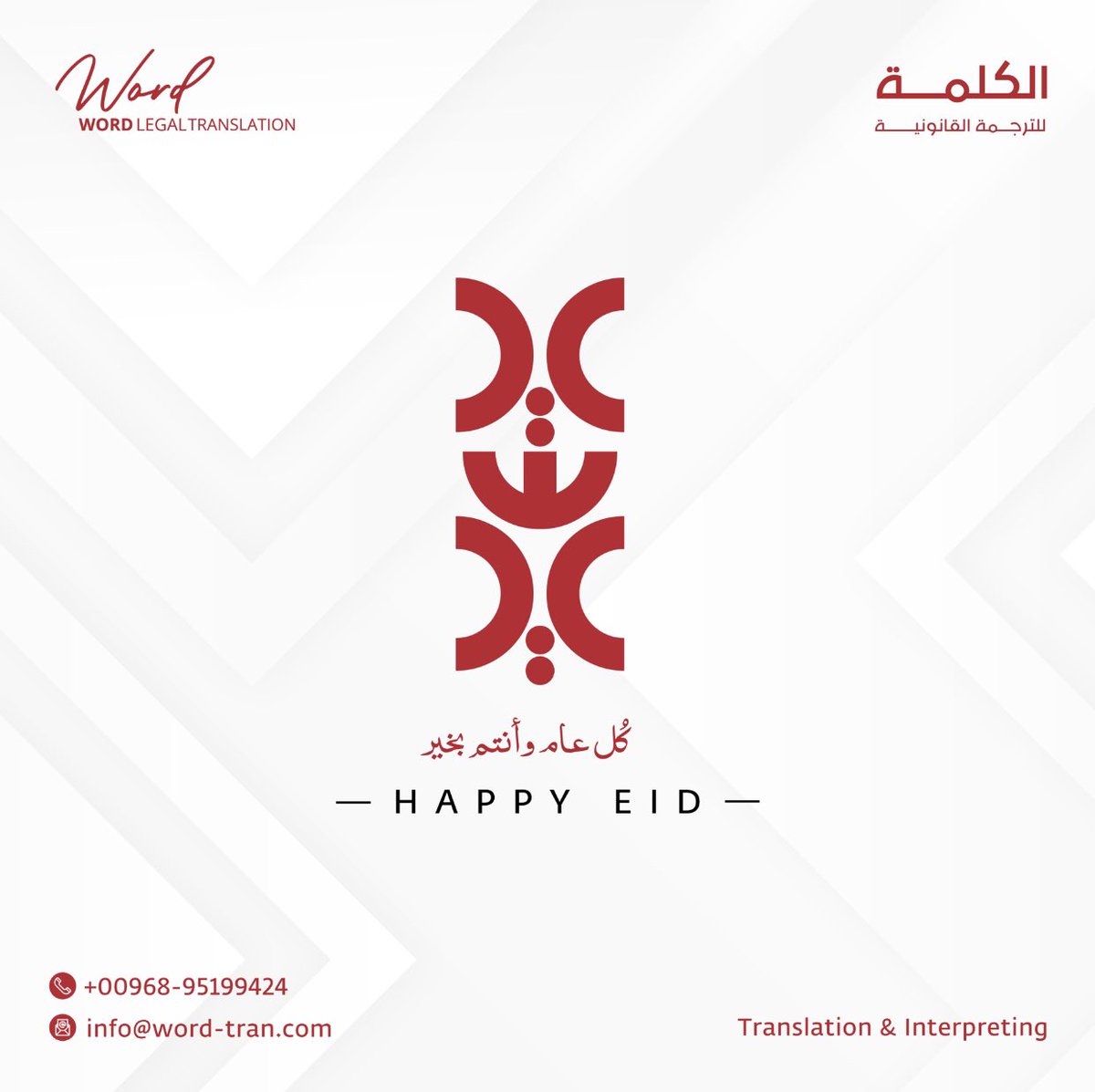 Happy Eid to everyone 🤍