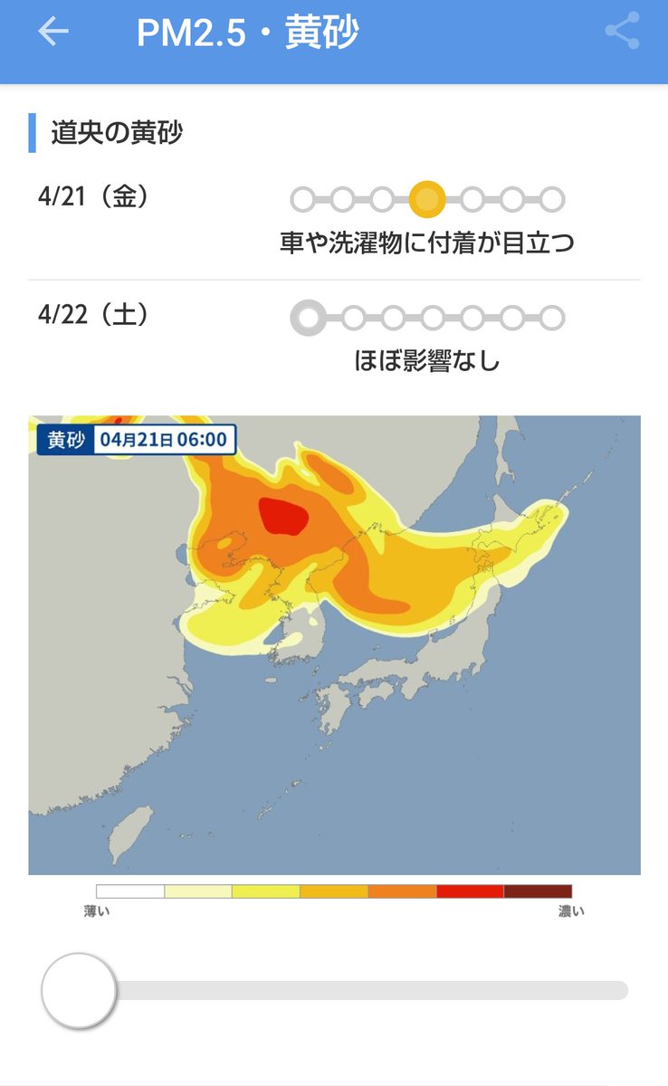 gr_mf12's tweet photo. また、黄砂か😖😖😖
洗車しようと思ってたのに😭😭😭
#モニモニ https://t.co/8TaMGqb0RL