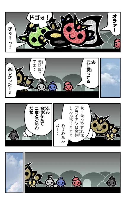 おはようございます!😆

超合体ブライアンを描きました!😊

#超合体ブライアン
#イラスト好きさんと繋がりたい
#漫画
#二度とごめんだぜ 