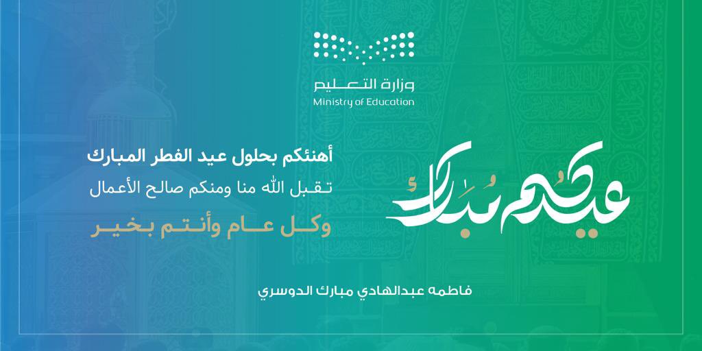 ftoom3410's tweet photo. اعاده الله علينا اعوماً عديده ✨✨ https://t.co/P067V3AfQf
