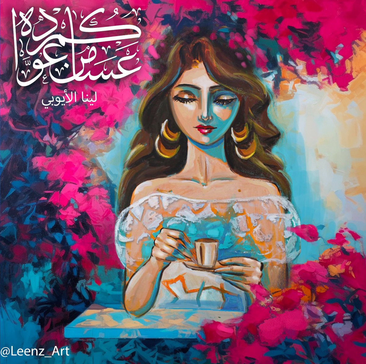 Leena Al Ayoobi | leenzart.eth | لينا الأيوبي tweet media