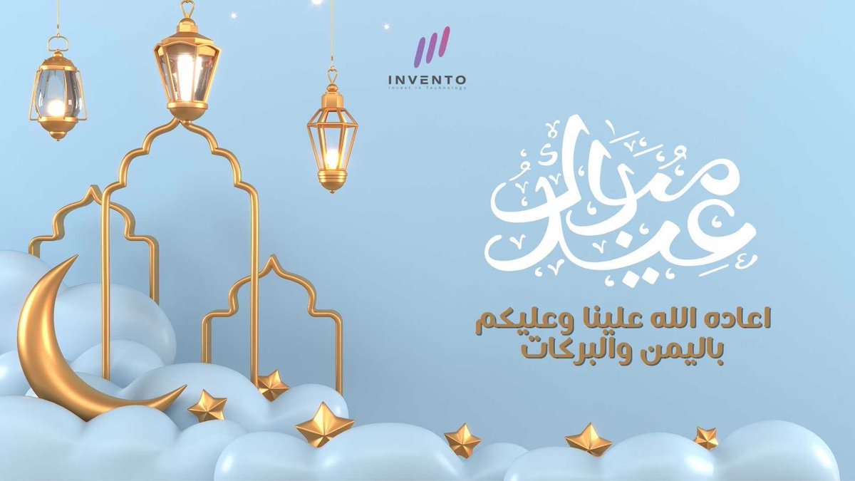 InventoCo's tweet photo. عيدكم مبارك 🌙
وكل عام وأنتم بخير. https://t.co/hv3X51f9QX