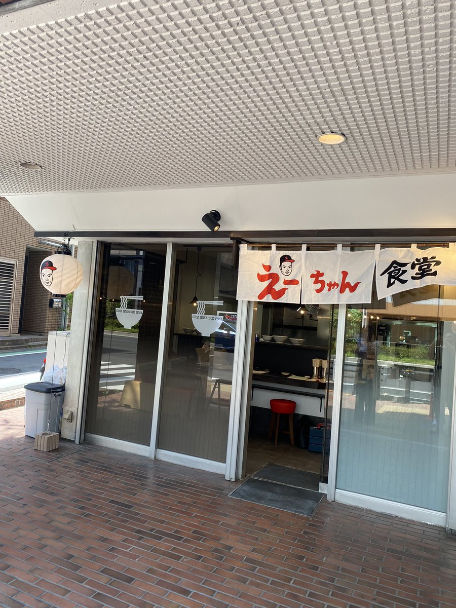 長らくラーメン修行をしていた同期の初代えーいちくんがとうとう自分の