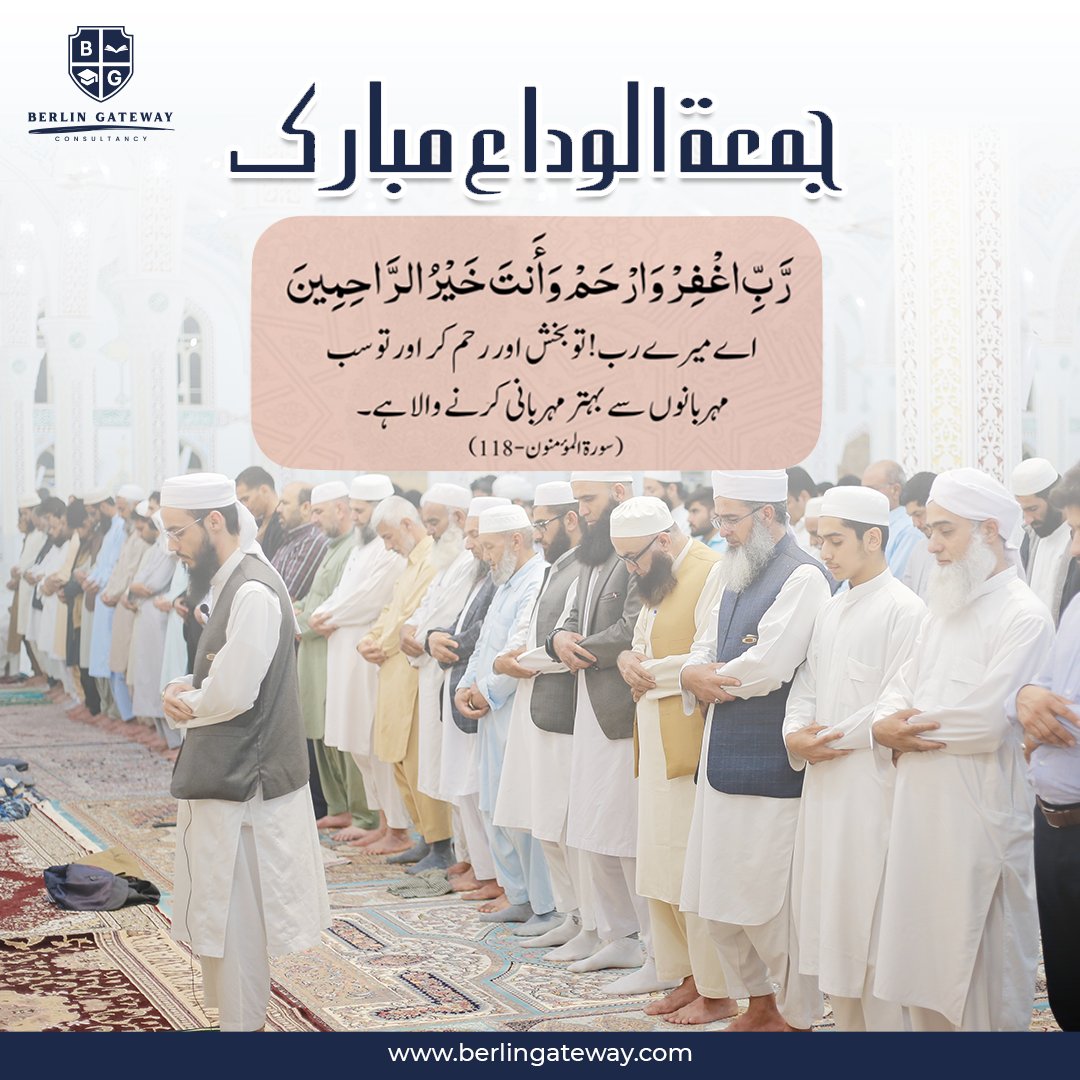 BerlinGateway's tweet photo. آج جمعۃ المبارک ہے، اللہ آپ کو اپنے فضل و کرم سے نوازے۔ جمعہ مبارک!
.
#Jummah #jummah #JummahKareem #JummahMubarak #jummahmubarak #jummah_mubarak #jummahmubarak❤️ https://t.co/fdbykeCc9n