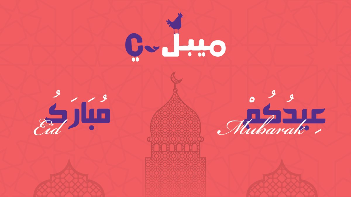 Maplec_sa's tweet photo. عيدكم مبارك💜

#عيد_الفطر_المبارك 
#ميبل_سي https://t.co/kluqHztiWa