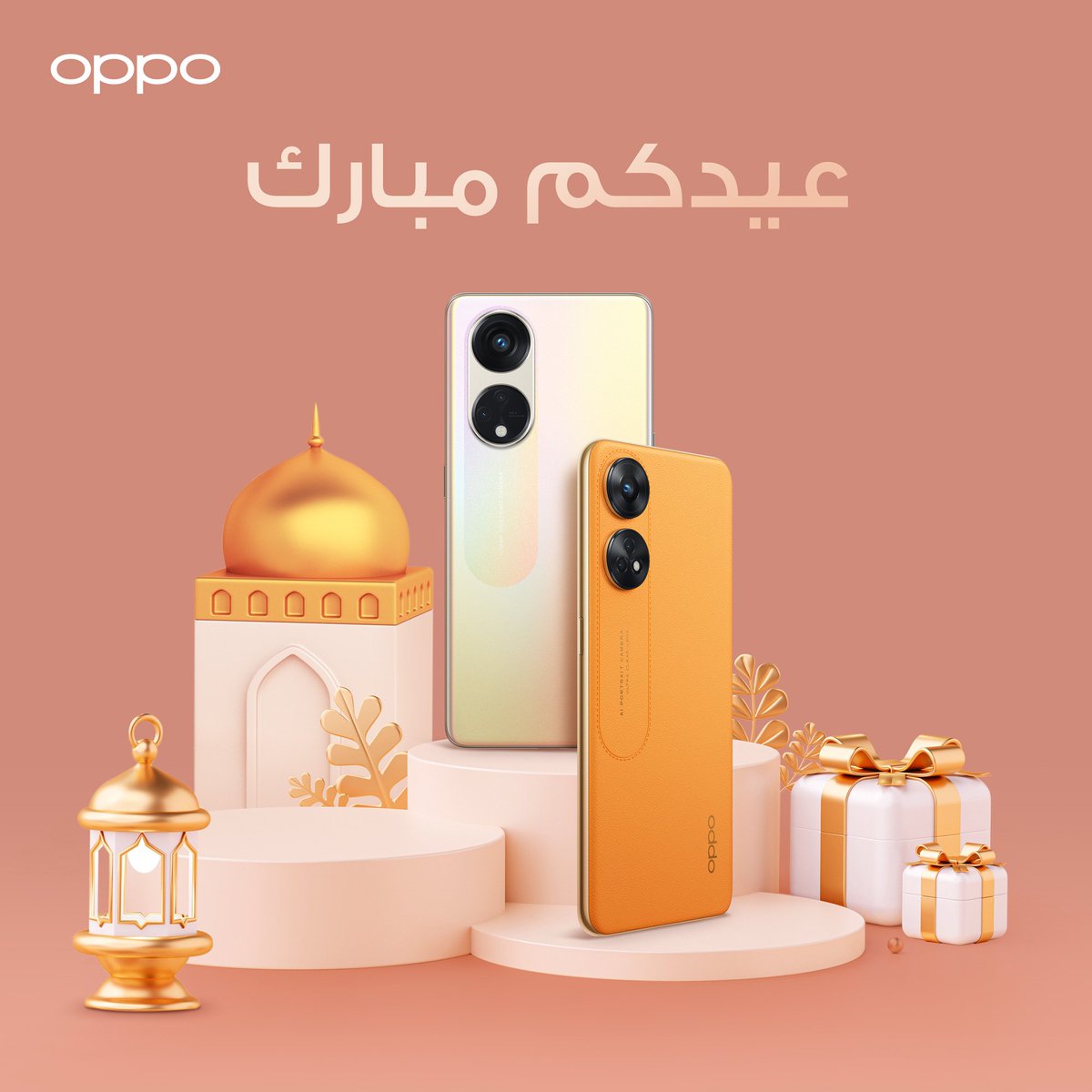 OPPOSaudi's tweet photo. كل عام وانتم بخير وينعاد عليكم بالصحة والسلامة.
#OPPOKSA
#كل_عام_وانتم_بخير
#عيدكم_مبارك https://t.co/NG5W0AIJLM