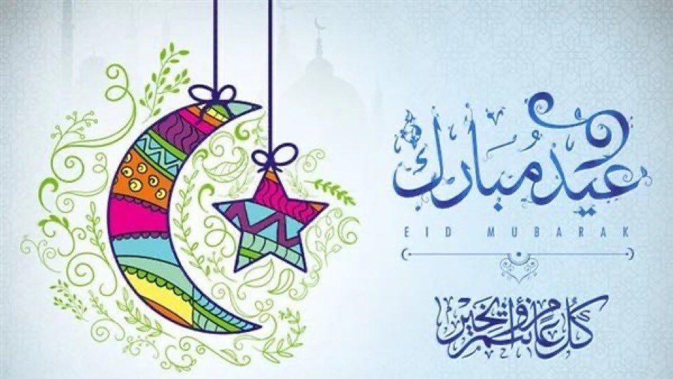 IbraheemBkhrosh's tweet photo. عيدكم مبارك
وكل عام .. أنتم ومن تحبون وكل المسلمين بخير وعافية .
أعاده الله على الجميع باليُمْن والبركات .

#عيد_الفطر_المبارك 
#العيد_الجمعه
#عيد_الفطر https://t.co/dbcAOe9IhI