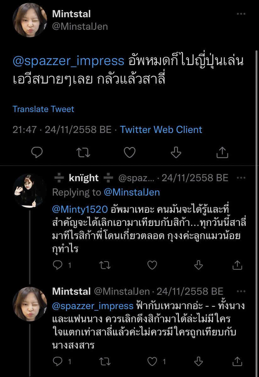 kvatomixdate's tweet photo. บล้องในโควทคือแปะศิลปินหญิงที่โดนด่า แต่ไม่หันไปมองด้อมตัวเองเลยเซเร้ปทั้งนั้น ติ่งวงผู้หญิงที่ก็แซะศิลปินผู้หญิง แล้วจะมาเล่นบทเพื่อนหญิงพลังหญิง��ะไรตอแหล https://t.co/jx3hyOaOI3