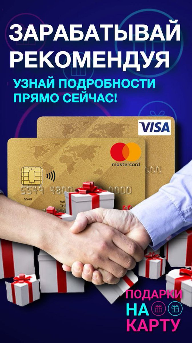 Valeriy21209855's tweet photo. Подарки на карту

https://t.co/GtGo4icauM https://t.co/xeRRIgv6dF