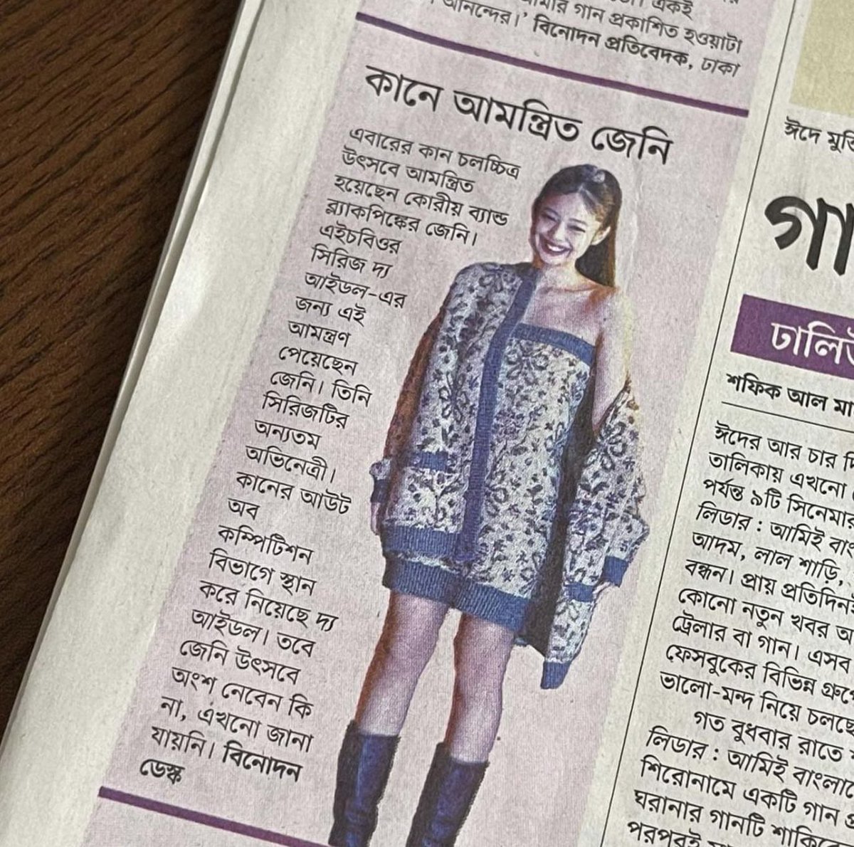 230421 #JENNIE has been featured The Daily Prothom Alo, the largest  circulated newspaper in Bangladesh, for receiving an invitation to Cannes  Film Festival