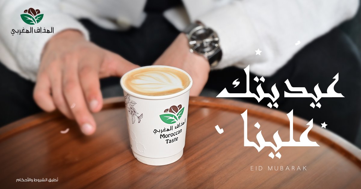 moroccantaste's tweet photo. كل عام وانتم بخير 💚
عيديتك هذه السنة غير مع #المذاق_المغربي 💸 🥳!
كل اللي عليك👀:
-فولو لحساب المذاق المغربي 
-عبر عن فرحتك بالعيد في التعليقات 👇
-منشن أعز الناس 🥰
سيتم السحب من التعليقات على خمسة فائزين، بمبلـغ 500 ريال لكل فائز 🤩!
- سيتم السحب على الفائزين في يوم 30 ابريل https://t.co/friP18z4RR