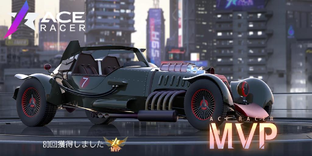 Man21Rook's tweet photo. #AceRacer #エースレーサー MVPを80回獲得しました https://t.co/KwOQtgRvav