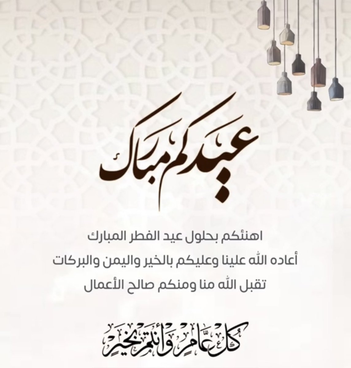 aaboodde's tweet photo. كل عام وانتم بخير تقبل الله صالح الأعمال💙

#عيد_الفطر 
 #عيد_الفطر_المبارك https://t.co/aChvK1TBuF