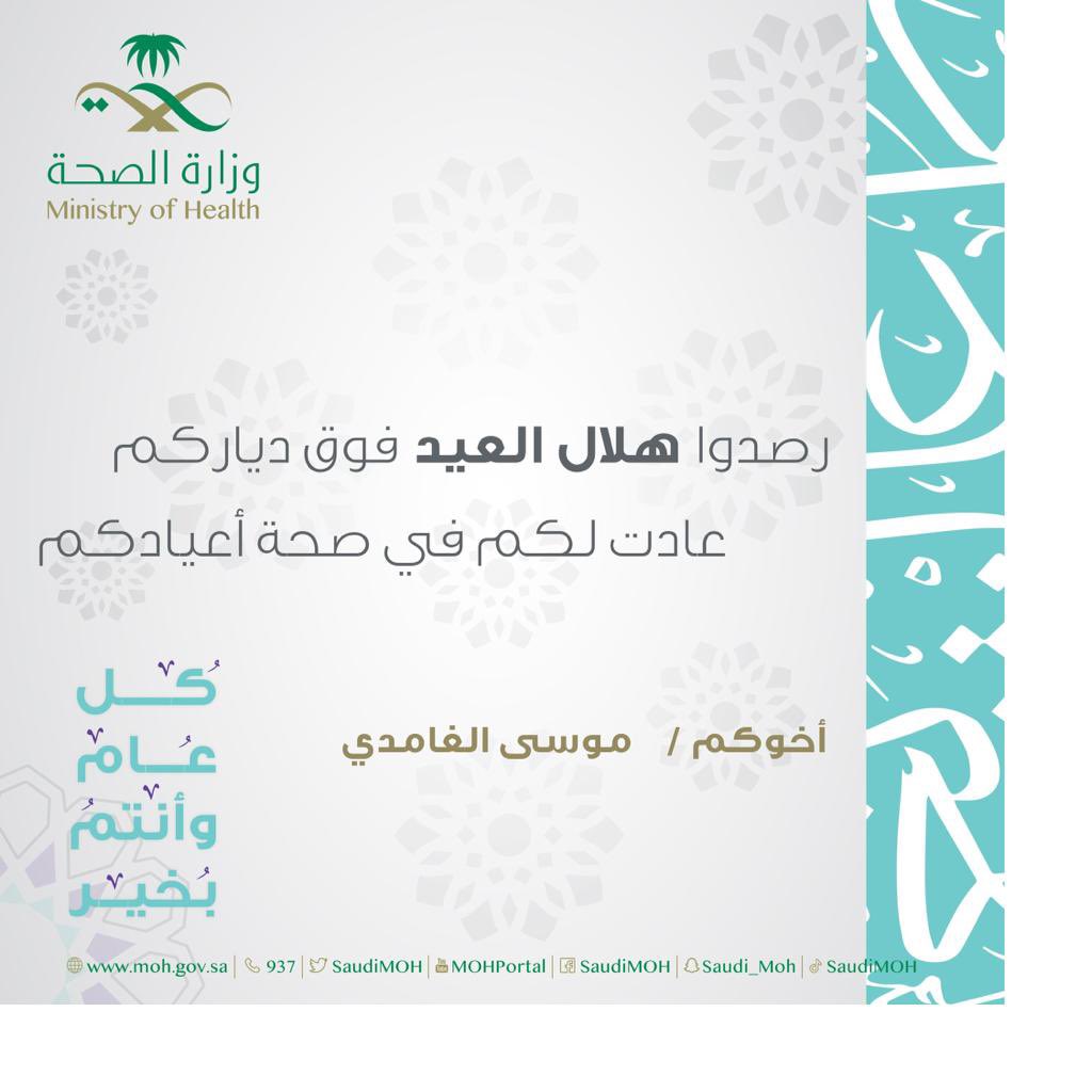 Mosa alghamdi tweet media