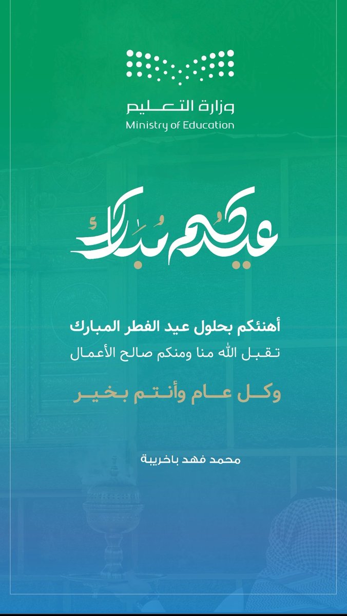 M4B_14's tweet photo. #العيد_الجمعه #عيد_الفطر_المبارك https://t.co/T2H0lJpP4C