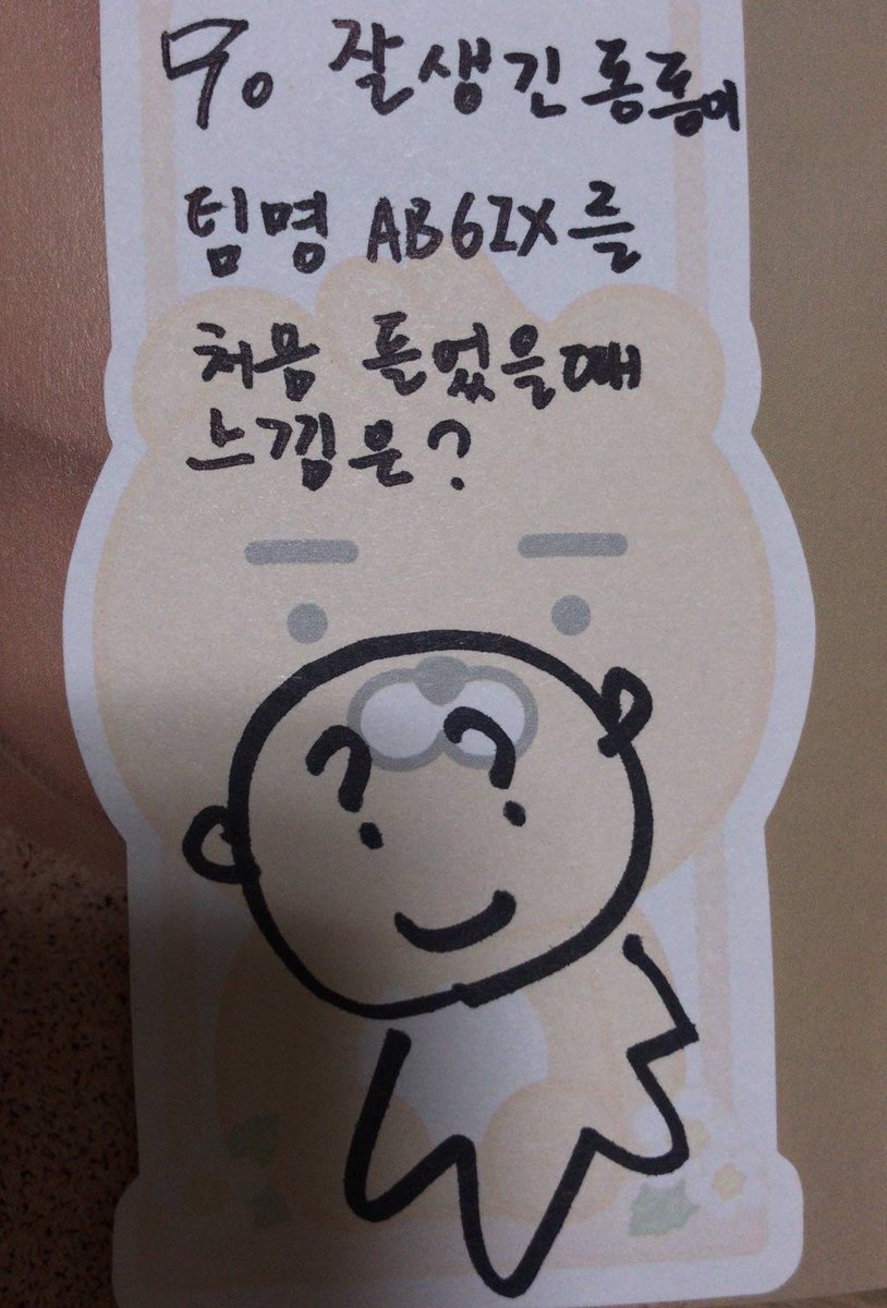 D0NG_HYUN's tweet photo. 이 분야 갑 “ 에이비식스 ” https://t.co/sT9f0A87sp
