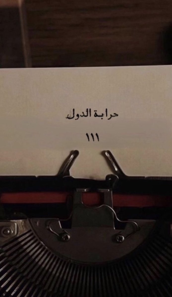 only7rbi's tweet photo. #قبيلة_حرب_تعايدكم 
عاد عيدكم يا حرب 🤍. https://t.co/aML1g5s6Jn