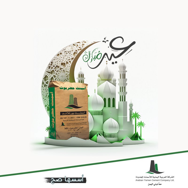 كل عام وأنتم بخير 😍
عيد فطر مبارك..

#أسسها_صح
#ثقة_بحجم_الاسم