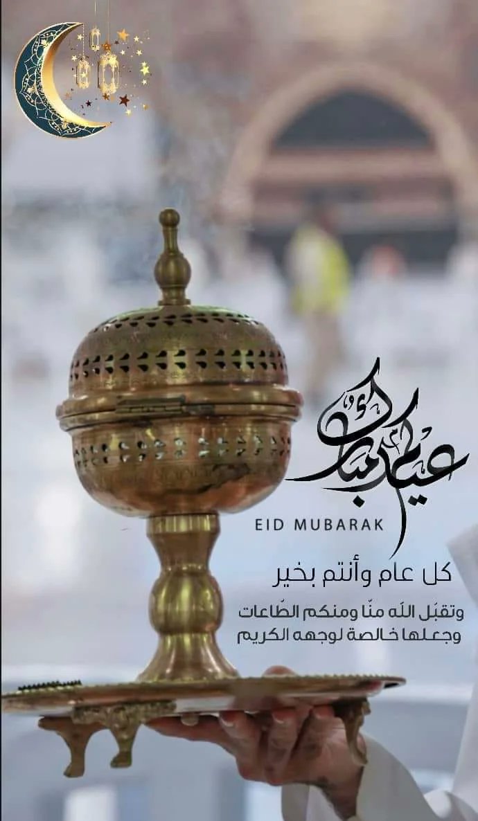BintAbbas2's tweet photo. 🌙⭐️عيد مبارك🌙⭐️
 تقبل الله منا ومنكم صالح الاعمال https://t.co/Nl308Kxu0P