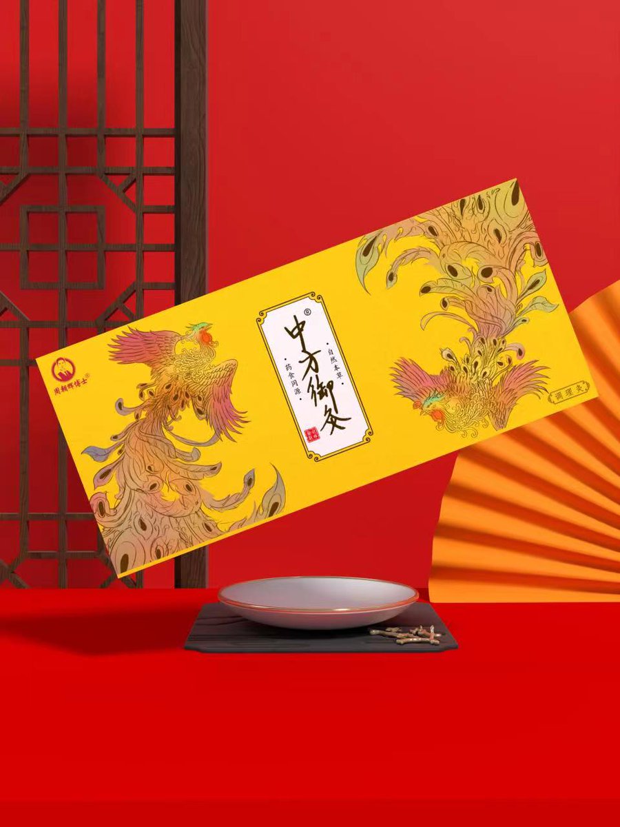 yudao1987's tweet photo. 品中方御灸，养一身正气！
中方御灸，即将上市，合伙人招募中！支持#MOM支付 https://t.co/ZAt2SCGaiq