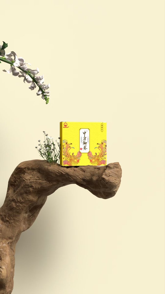 yudao1987's tweet photo. 品中方御灸，养一身正气！
中方御灸，即将上市，合伙人招募中！支持#MOM支付 https://t.co/ZAt2SCGaiq