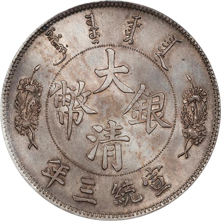 CoinWeek's tweet image. Strong results in @StacksBowers  Ponterio Hong Kong sale: bit.ly/3USalPv

"By the end of this special session, the total prices realized eclipsed $11.5 million." Follow the link to view sale highlights and images. #coinauction #worldcoins