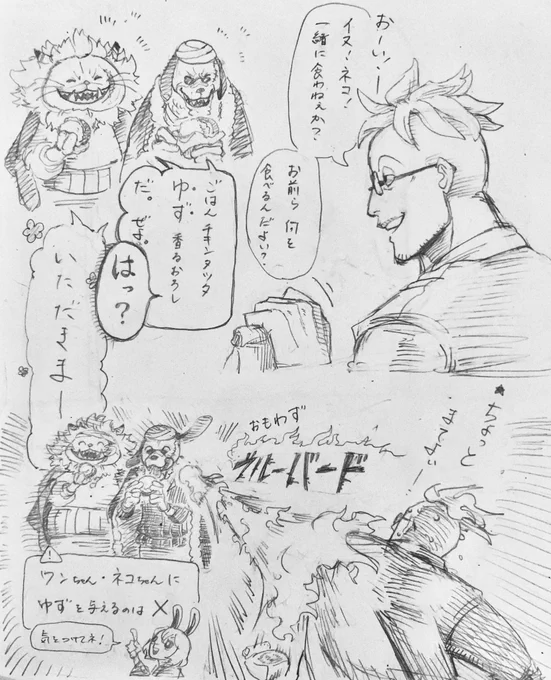 「美味しそうでも気をつけて」

ワノ国で食べてるなら、この3人も食べるやろなぁって。

絶対今週末食う 