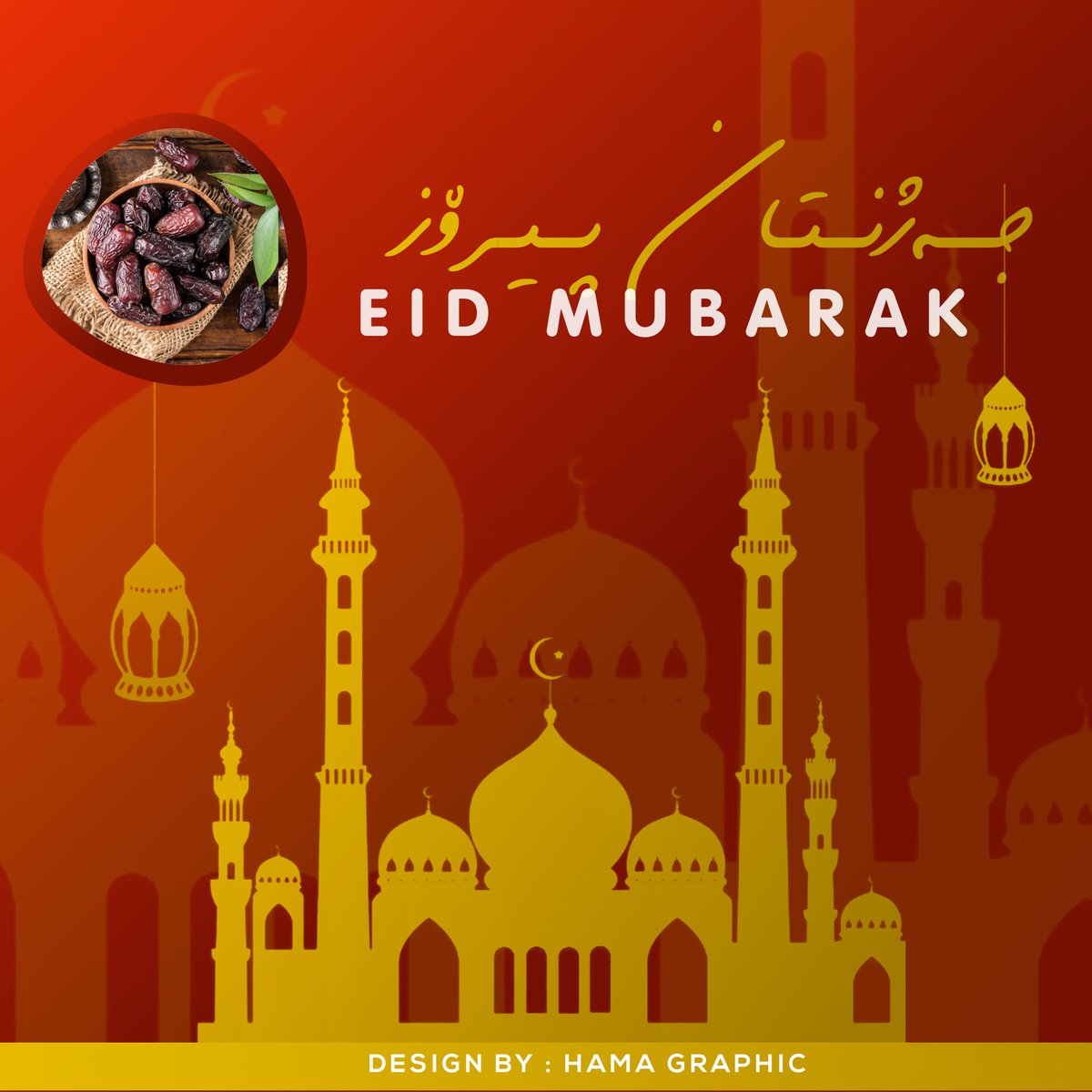 happy eid ❤