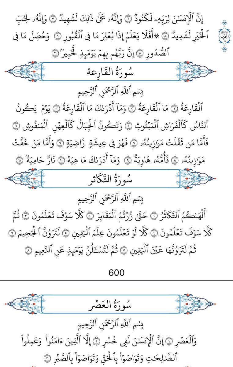 da3m_dari's tweet photo. العشاء | رمضان 29 🌙
اللهمَّ أَعِنَّا على الصيام والصلاة والقيام وقراءة القرآن
والله يكتب لنا الأجر وياكم أحباني🤍

#ضاري_سنيد || #نختمه_مع_البركان https://t.co/n9pDHDhrvt
