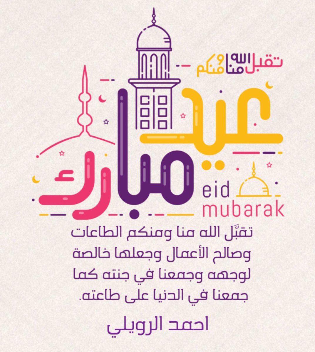 احمد الرويلي  📲 tweet media