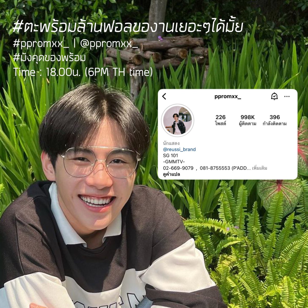 ppromx_official's tweet photo. เนื่องจากตอนนี้ยอด Follower บน Instagram ของตะพร้อมใกล้จะครบ 1M แล้ว ทางบ้านขอเชิญชวน #มังคุดของพร้อม มาเล่นแท็กแสดงความยินดีกับตะพร้อมกันค่า 💜💜

#.ตะพร้อมล้านฟอลของานเยอะๆได้มั้ย 
🗓️ April 21, 2023
⏰18.00น. (6PM TH time)

#ppromxx_ 
@ppromxx_ https://t.co/giBIRAjtK7